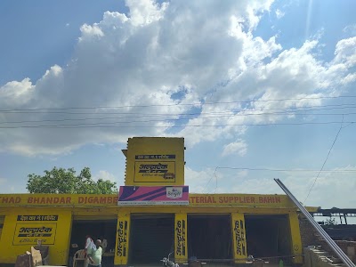 Digamber Building Material Supplier Bahin