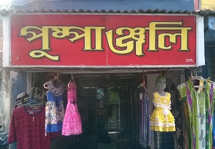 Puspanjali