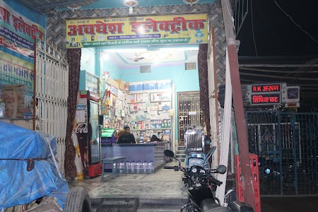 Abdhesh Electronic