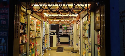 Patanjali Aarogya Kendra