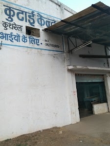 श्री महेश धान कुटाई केंद्र कुथरेल