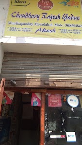 Amaan Bharat Gas