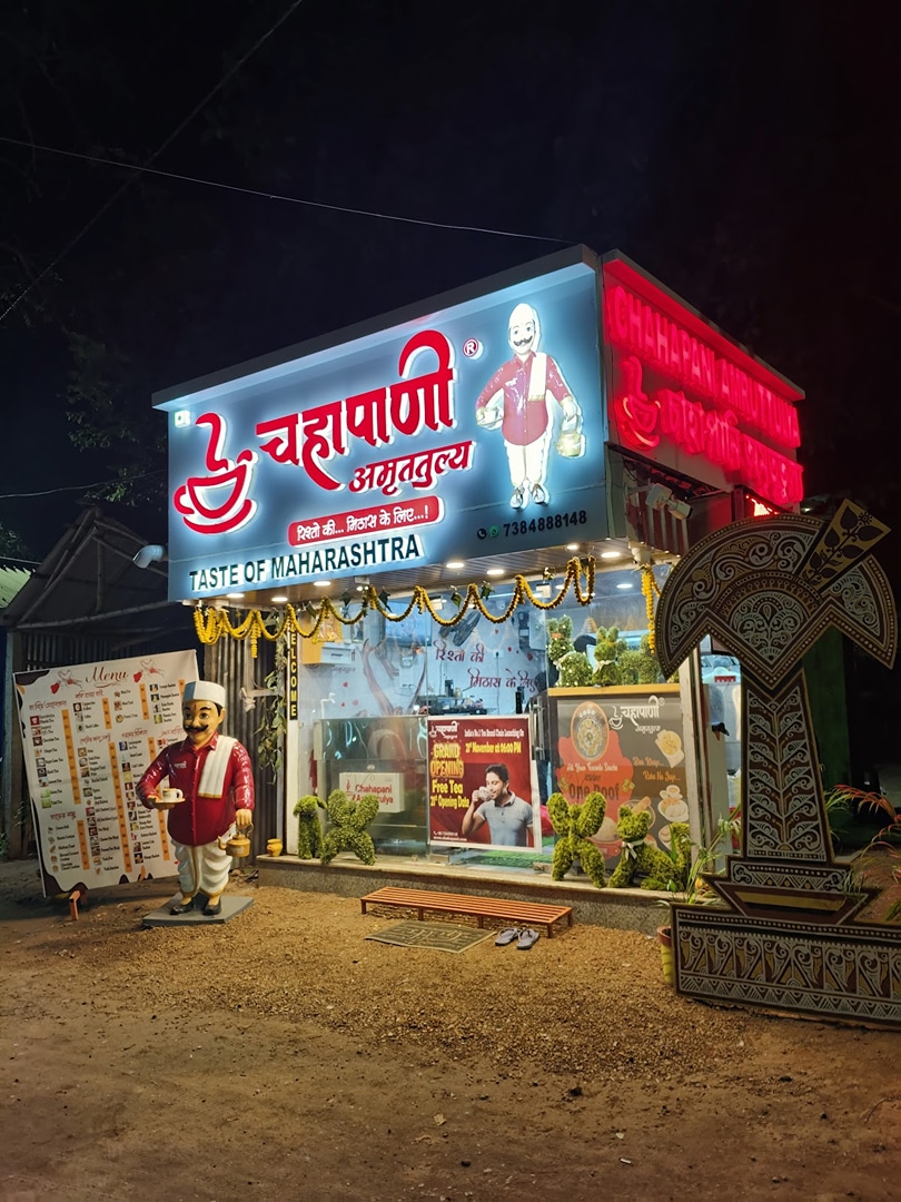 CHAHAPANI AMRUTTULYA SANTINIKETAN BOLPUR