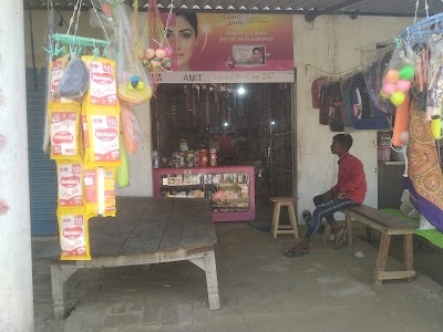 Amit book store and gift corner