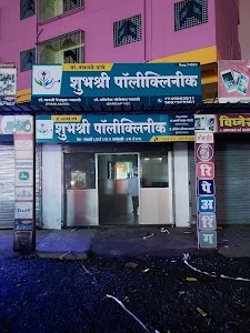 Shubhashree Polyclinic