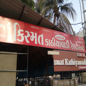 Kismat Kathiyawadi