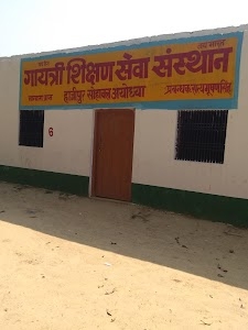 Gayatri sikshan seva sansthan hazipur sohawal ayodhya (fzd) गायत्री शिक्षण सेवा संसथान हाजीपुर सोहावल अयोध्या फैजाबाद