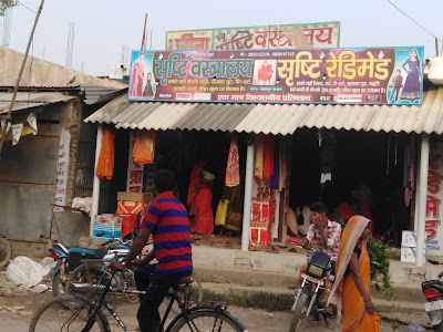 Srishti Vastralay (सृष्टि वस्त्रालय)