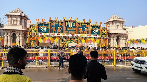 Shree Ram Janmabhoomi Teerth Kshetra