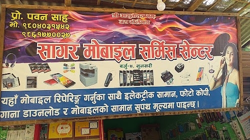Sagar mobile service center