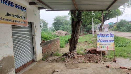 Prithviraj khad beej bhandar
