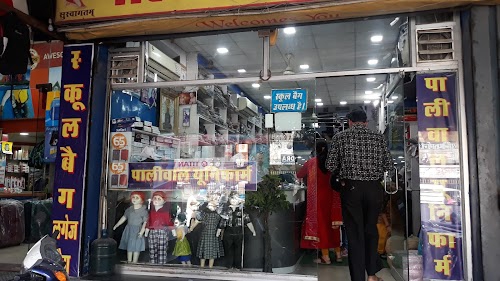 Paliwal uniform industries