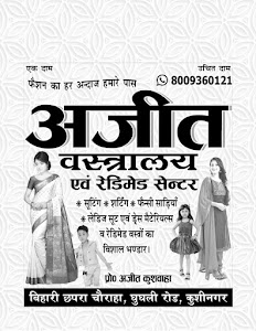 Ajeet kushwaha
