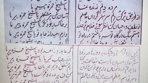 Baba Naseeb-ud-Din Ghazi (r.a) - بابا نَصیٖب الدیٖن غٲزی (ر.ح)
