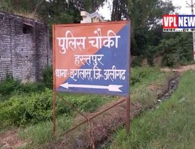 Police Chowki Hastpur
