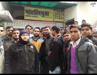 Patliputra Coaching Center, Mohaddipur, Gorakhpur