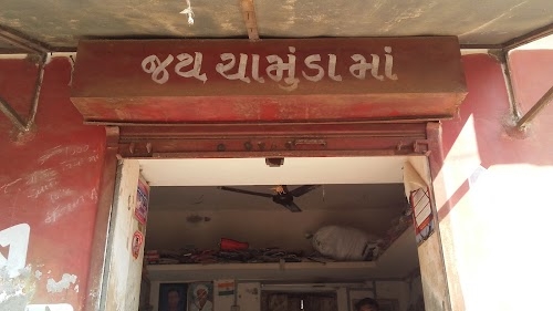 Chamunda Vastr Bhandar
