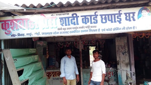 Kushwaha Press