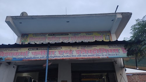 Vishwakrma Furniture House