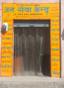 Teekam Singh CSC Center & Jan Seva Kendra