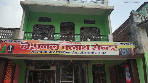 National cloth center