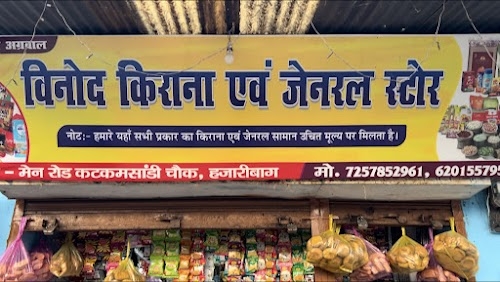 Vinod Kirana Store Katkamsandi