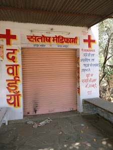 Santosh Medical Store