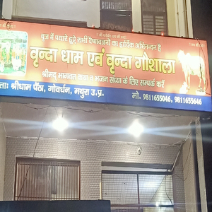 Vrinda Gaoushaala Sewa Trust