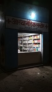 Ashtha Medical Store