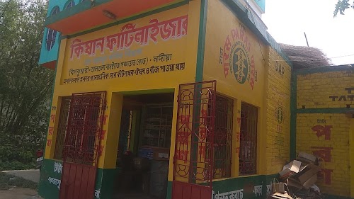 Kishan Fertilizer