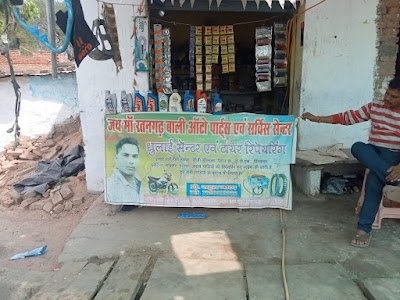 Rahul auto parts sarvis senter