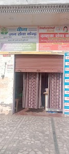 veena janseva kendra