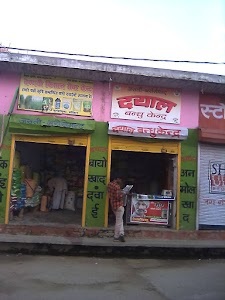Vasnave Kisan Seva Kendr