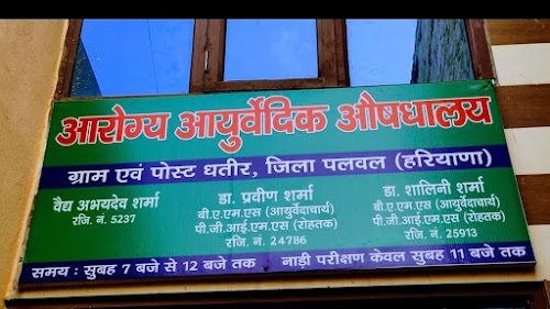 Aarogya Ayurvedic Aushdhalya