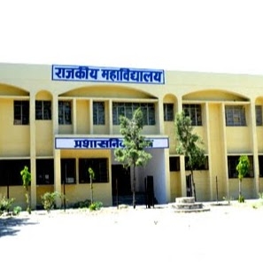 Government Degree College, Punwarka