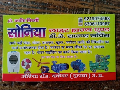 Soniya Light&DJ
