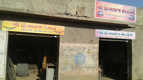 Hingraj