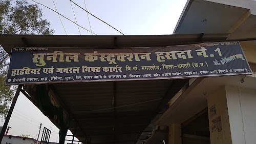 Sunil Hardware