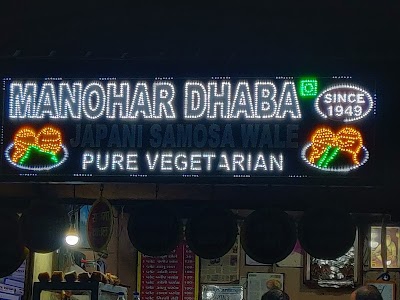 Manohar Japani Samose Walla