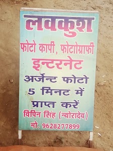 lovekush cybercafe and digital seva kendra nyoradev