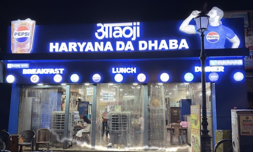 Aaoji Haryana Da Dhaba