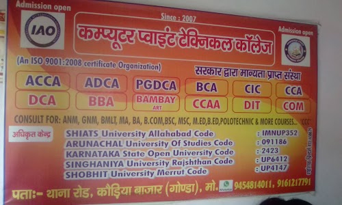 Computer Point Technical College Kauria Bazar Gonda