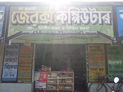 maa mrinmoyee xerox & computer