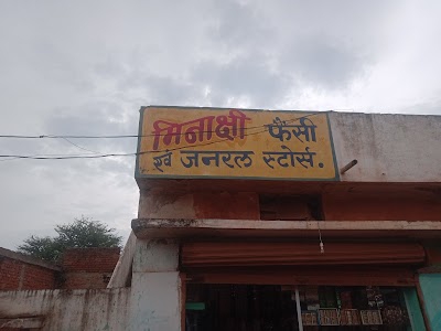 Minakshi Fancy Kharora