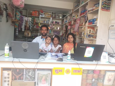 ग्रामीण सेवा केंद्र ( CHANDRAHASH Choice center )