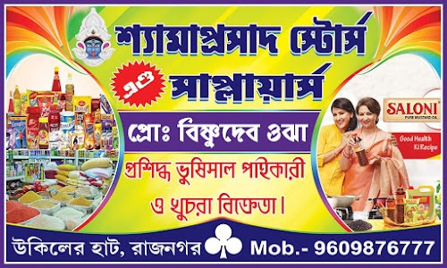 Shyamaprasad Stores And Suppliers