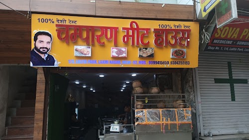 Champaran Meat House