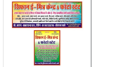Robin Solaka E Mitra Pahari