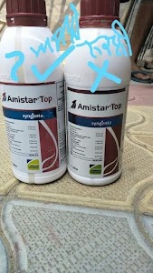 Chandan Fertilizers and Pesticides