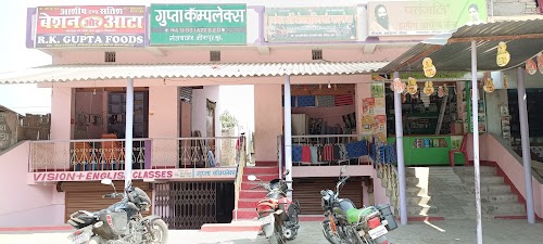 Gupta Complex